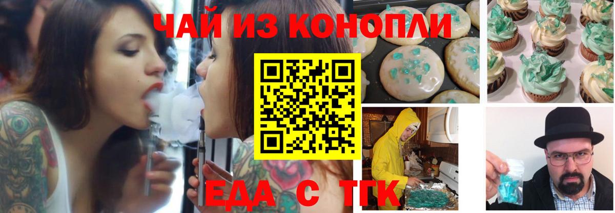 Кохма  Canna-Cookies конопля  Вход с VPN 