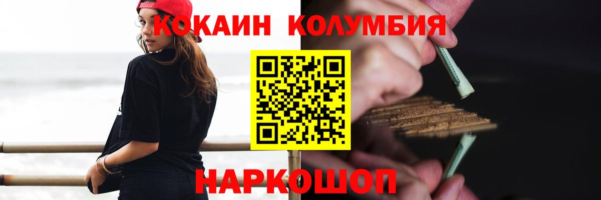 Кохма  Кокаин 98%  КОКАИН Боливия  Вход с VPN 