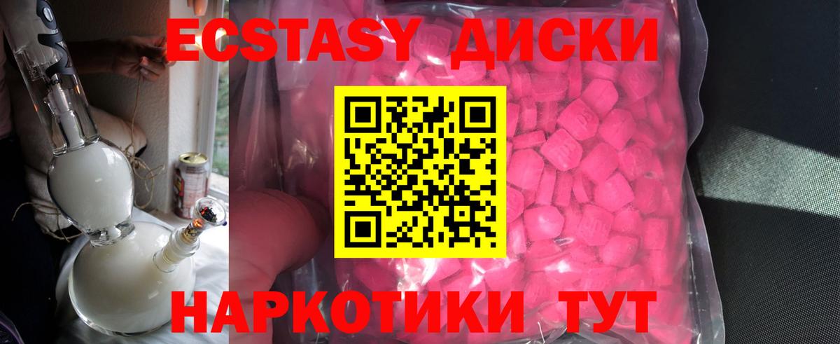 Экстази 280 MDMA  Вход с VPN  Кохма  Экстази louis Vuitton 