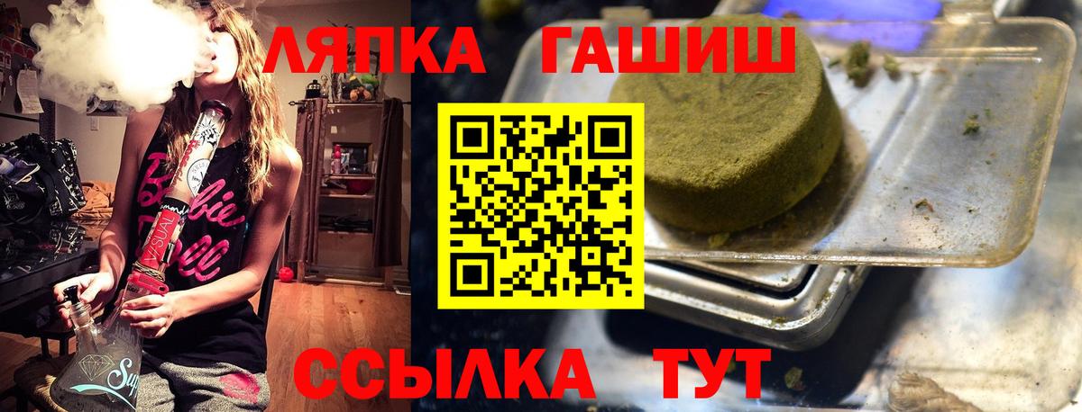 Кохма  Гашиш VHQ  Вход с VPN  ГАШ хэш 