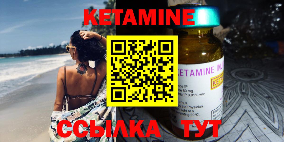 КЕТАМИН ketamine Кохма