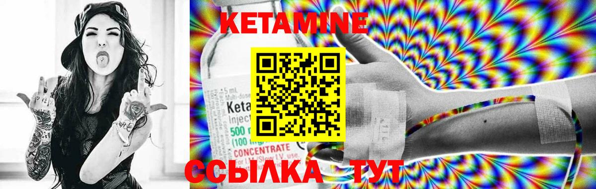 КЕТАМИН VHQ  Вход с VPN  Кохма 