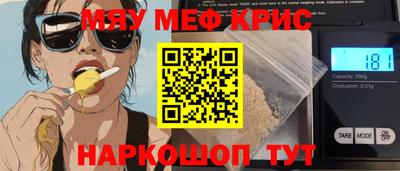 эйфоретик Краснокаменск