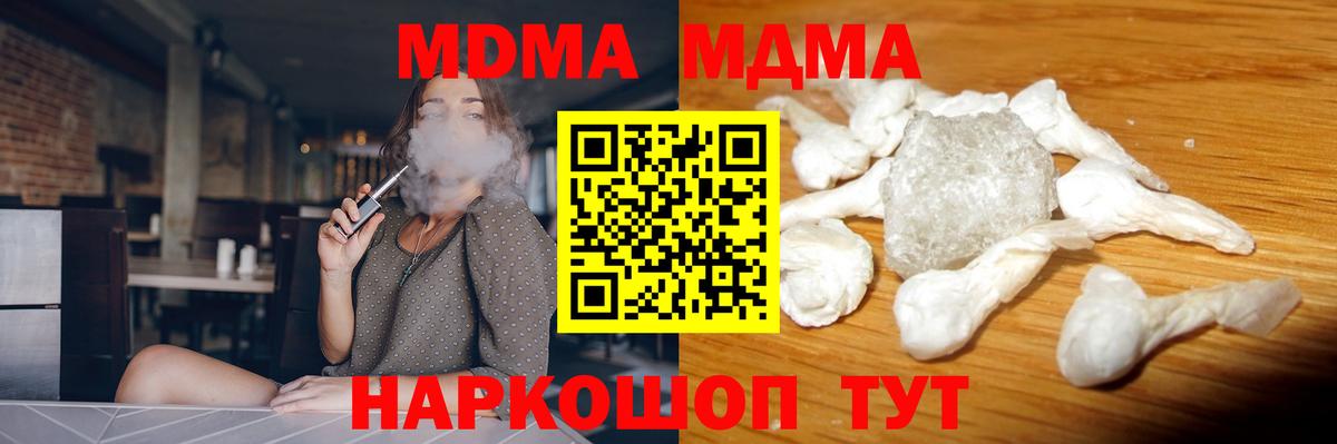 Кохма  MDMA молли  МДМА VHQ  Вход с VPN 