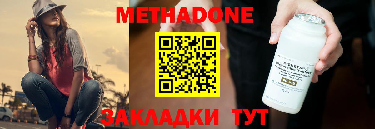 Метадон мёд  Метадон VHQ  Кохма  Вход с VPN 