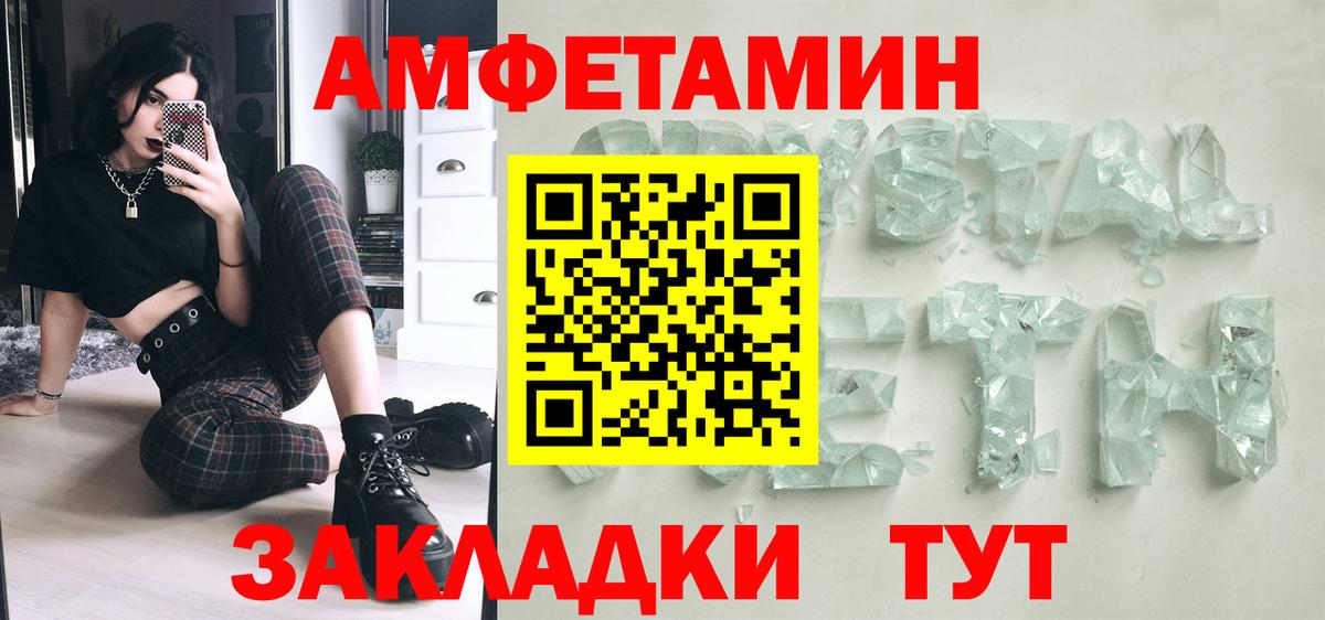 Метамфетамин мет Кохма