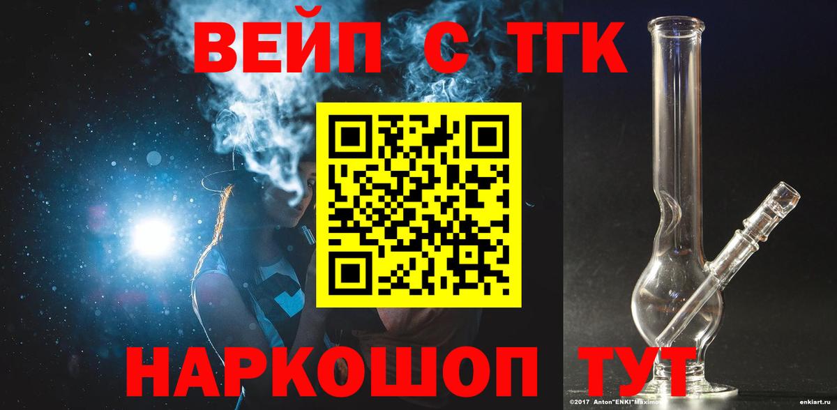 Дистиллят ТГК жижа  Вход с VPN  Кохма 